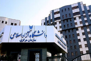 امتحانات پایان ترم دانشگاه آزاد تعلیق شد+جزییات