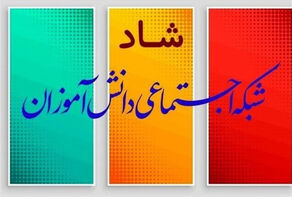 شبکه شاد از صبح امروز 20 دی فعال شد