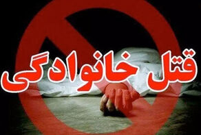 دختر 16 ساله با سلاح شکاری پدرش را کشت