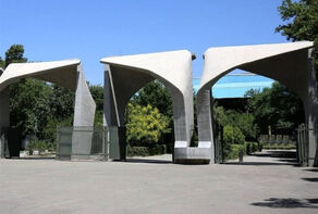 تعطیلی خوابگاه‌های دانشگاه تهران از 23 دی