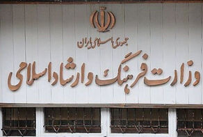 دعوت از اهالی فرهنگ، هنر و رسانه برای حضور در راهپیمایی روز دوشنبه