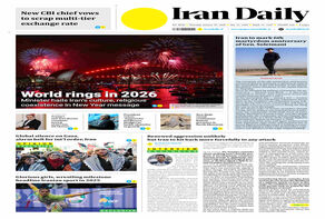 Front pages of Iran's English dailies on Jan 1