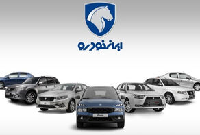 قیمت محصولات ایران خودرو امروز چهارشنبه 24 دی 1404 + جدول