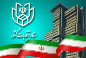 ثبت‌نام‌ 24464 داوطلب انتخابات شوراهای اسلامی شهر تا روز ششم