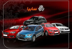 قیمت محصولات سایپا امروز دوشنبه 29 دی 1404 + جدول
