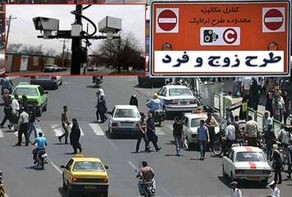 طرح زوج و فرد از درب منازل در تهران اجرا می شود