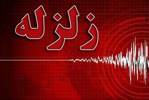 زمین‌لرزه 3.2 ریشتری بار دیگر حوالی پارسیان هرمزگان را لرزاند