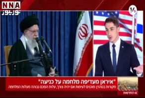 ערוץ 14 בישראל, רשת המקורבת לנתניהו: האיראנים לא ייכנעו; זה נובע מהרקע השיעי שלהם!