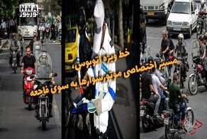دوفوریتی | خط ویژه اتوبوس،مسیر اختصاصی موتورسوارها به سوی فاجعه