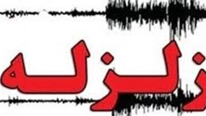 زلزله 4 ریشتری بامداد امروز عسلویه را لرزاند