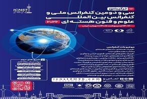 Tehran to host 32nd Intl. Conf. on Nuclear Science & Tech.