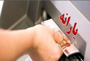 شیوه جدید پرداخت یارانه اعلام شد