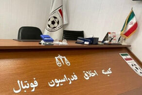 جریمه سنگین برای دلال فوتبال