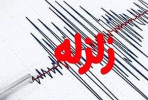 جزئیات خسارت زلزله بامداد امروز در گیلان