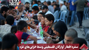 نورنما | سفره افطار آوارگان فلسطینی وسط خرابی های غزه