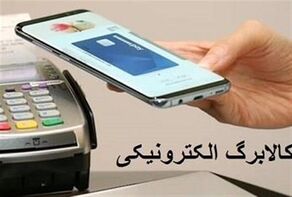 سه دهک آخر فردا منتظر کالابرگشان باشند