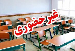 غیرحضوری شدن مدارس 11 شهر خوزستان