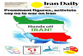 Front pages of Iran's English dailies on Feb. 26