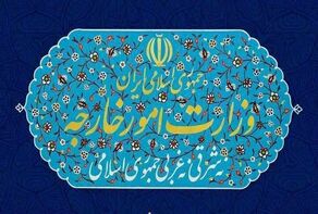 Iran's Foreign Ministry declares readiness for defense