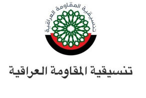 انهدام یک پهپاد پیشرفته آمریکایی توسط مقاومت عراق