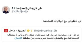 واکنش لاریجانی به مذاکره‌ با آمریکا/ترامپ با آرزوهای واهی منطقه را به آشوب کشاند