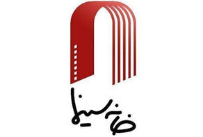 خانه سینما تجاوز اخیر به خاک ایران را محکوم کرد