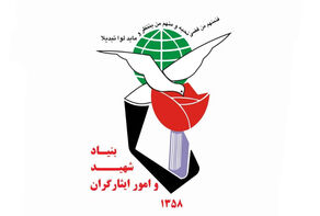 بنیاد شهید و امور ایثارگران: آمار شهدا به 1230 نفر رسید