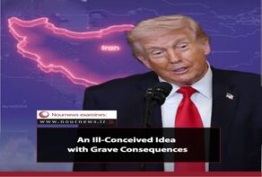An Ill-Conceived Idea with Grave Consequences