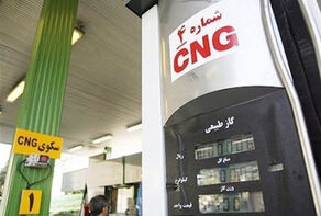 سوخت CNG در اصفهان رایگان شد