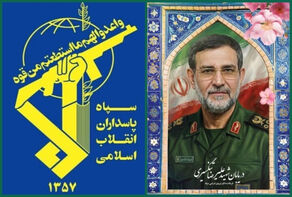 استشهاد قائد بحرية حرس الثورة الاسلامية