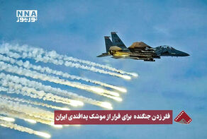 نورنما| فلز زدن جنگنده برای فرار از موشک پدافندی ایران
