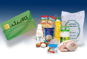 شارژ کالابرگ برای گروه جدیدی از خانوارها از فردا