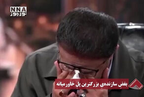 نورنما | بغض سازنده یِ بزرگترین پلِ خاورمیانه