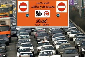 طرح ترافیک در تهران تا تاریخ 23 فروردین لغو شد