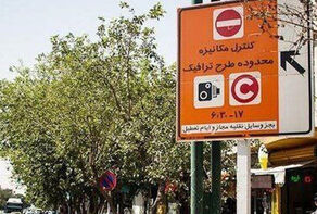 احتمال بازگشت طرح ترافیک تهران از هفته آینده