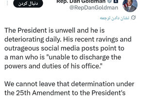 تشکیل کمیسیون بررسی صلاحیت ترامپ در کنگره