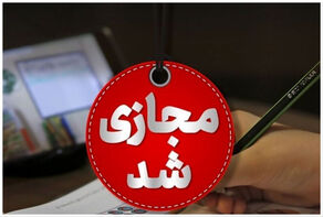 فعالیت مدارس سراسر کشور تا اطلاع ثانوی مجازی است