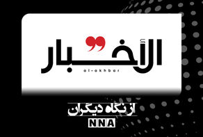 جوزف عون به دنبال سلب اعتماد از دولت «نواف سلام»