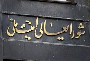 Statement by SNSC on Latest Developments in Negotiations to End Third Imposed War