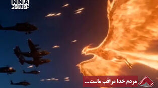 نورنما | مردم ، خدا مراقب ماست ...