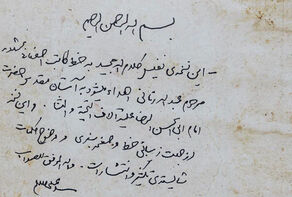 رونمایی از قرآن نفیس خطی با تقریظ رهبر شهید انقلاب در حرم رضوی