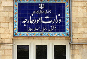 بیانیه وزارت امور خارجه درباره تعرض آمریکا به کشتی تجاری ایرانی