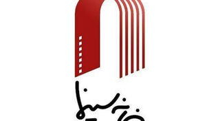 تشدید مشکلات معیشتی و بیمه‌ای سینماگران در جنگ