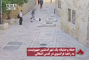 نورنما | حمله وحشیانه یک شهرک نشین صهیونیست به راهبه فرانسوی در قدس اشغالی