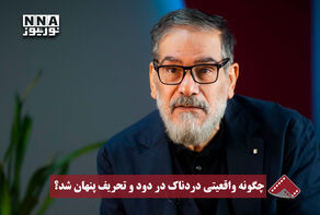 نورنما | چگونه واقعیتی دردناک در دود و تحریف پنهان شد؟