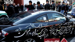 نورنما | خطاطی روی ماشین