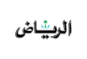 افشاگری ترکی الفیصل از توطئه شکست‌خورده نتانیاهو