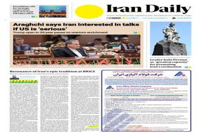Front pages of Iran's English dailies on May 16
