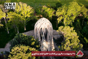نورنما | 28 اردیبهشت سالروز بزرگداشت حکیم خیام نیشابوری