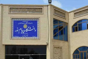امتحانات پایان‌ترم پیام نور حضوری شد